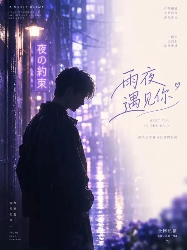 第七个目击者 短剧封面 - 短剧大全